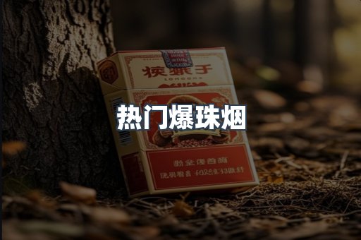越南香烟系列